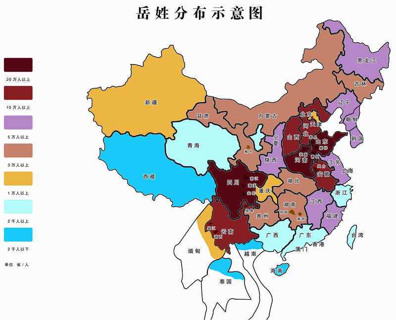 岳氏溯源及鄂王岳忠武后裔世系资料 