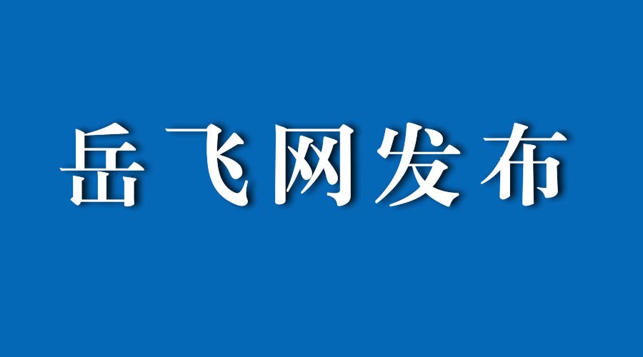  岳家拳走进驻港部队 砥砺军人血性