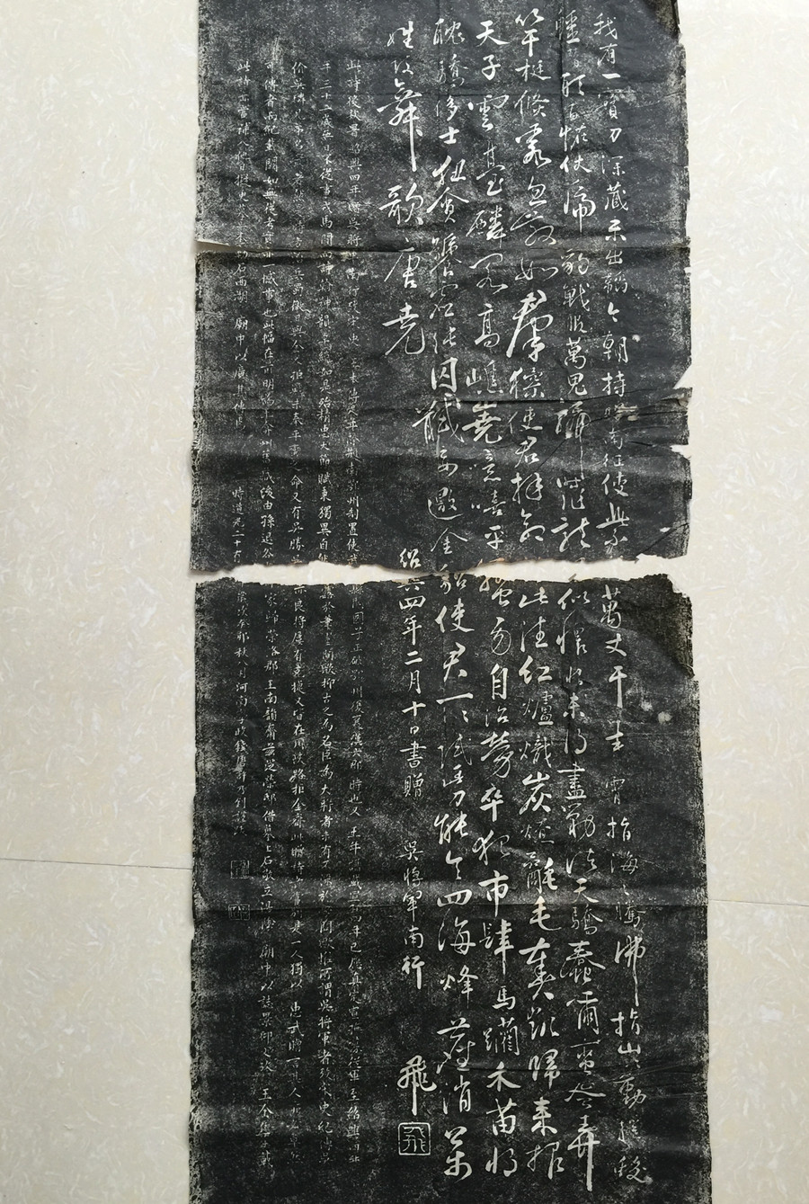 本网首发六世家传岳飞书法真迹《赠吴将军南行》初拓