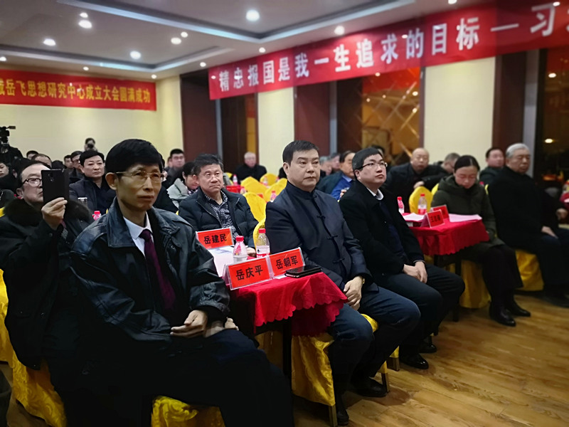 聊城市岳飞思想研究中心揭牌仪式隆重举行 