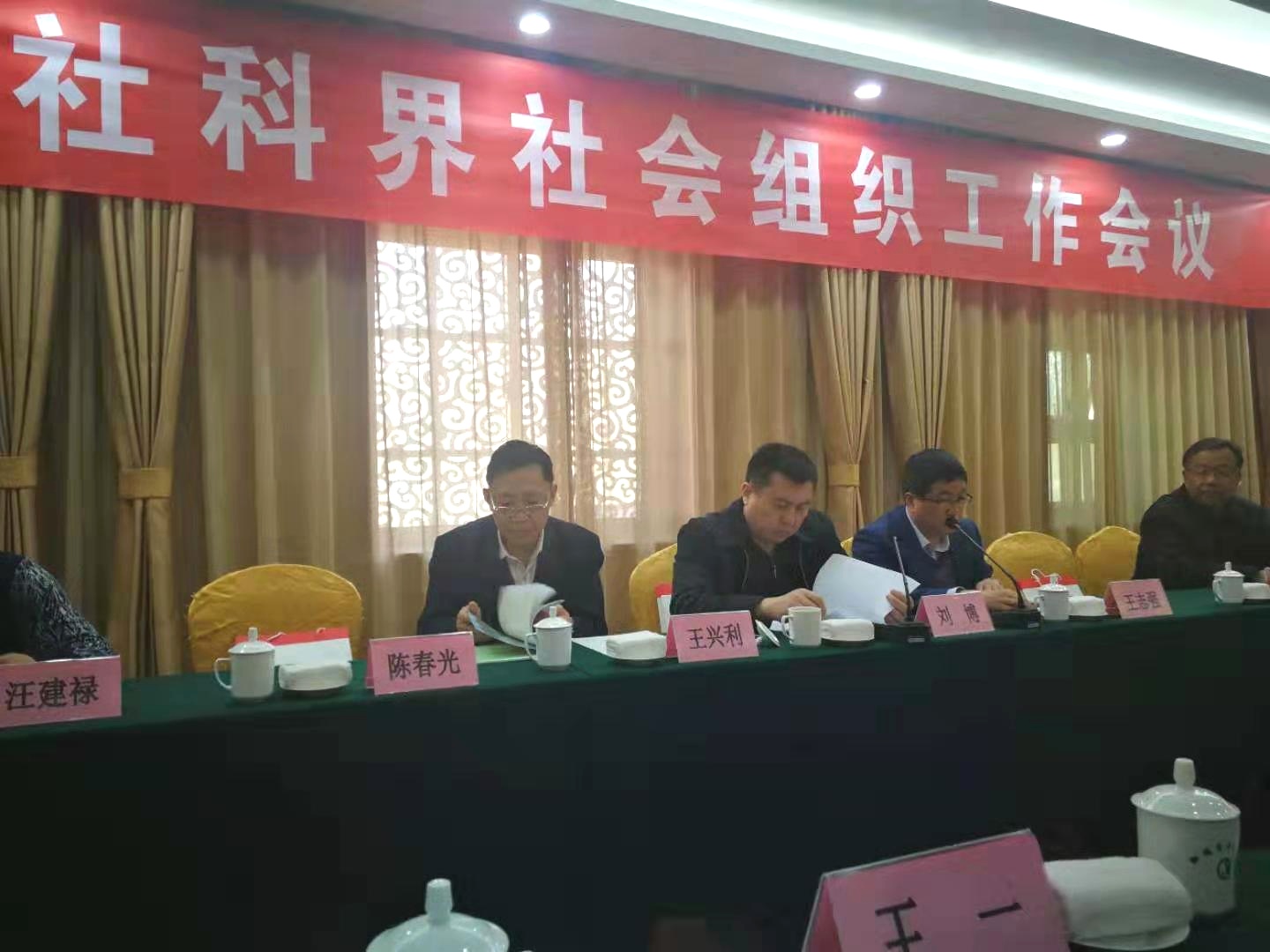 聊城市岳研中心副主任岳广腾参加市社科届社会组织会议