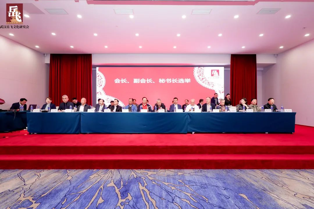 武汉岳飞文化研究会成功召开第三次会员代表大会 岳达当选会长