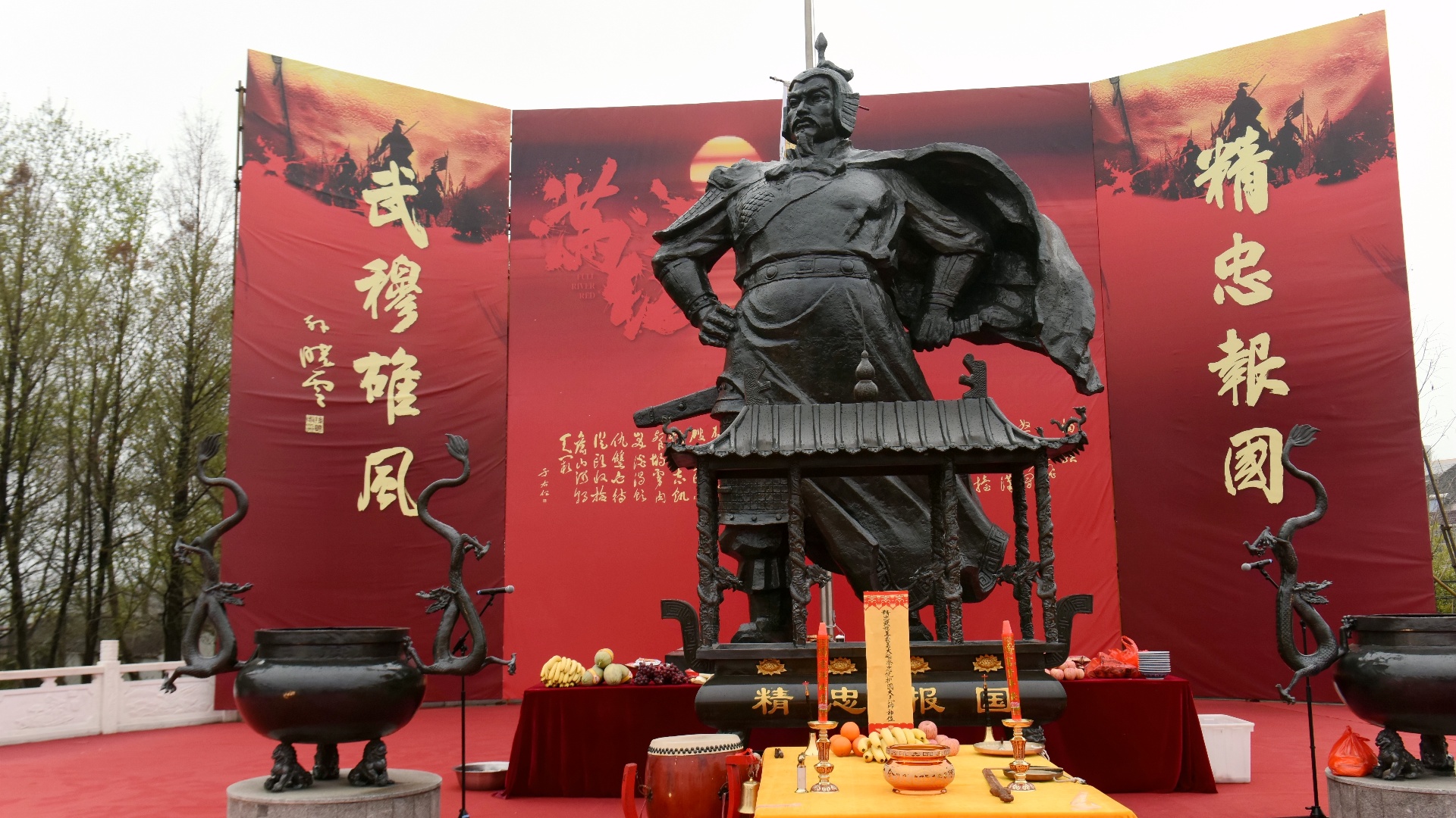 岳研会联盟在靖江市举行祭岳大典 隆重纪念民族英雄岳飞诞辰921周年