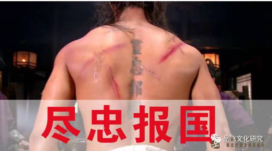 文怀沙：岳飞是历代传统道德的最高典范