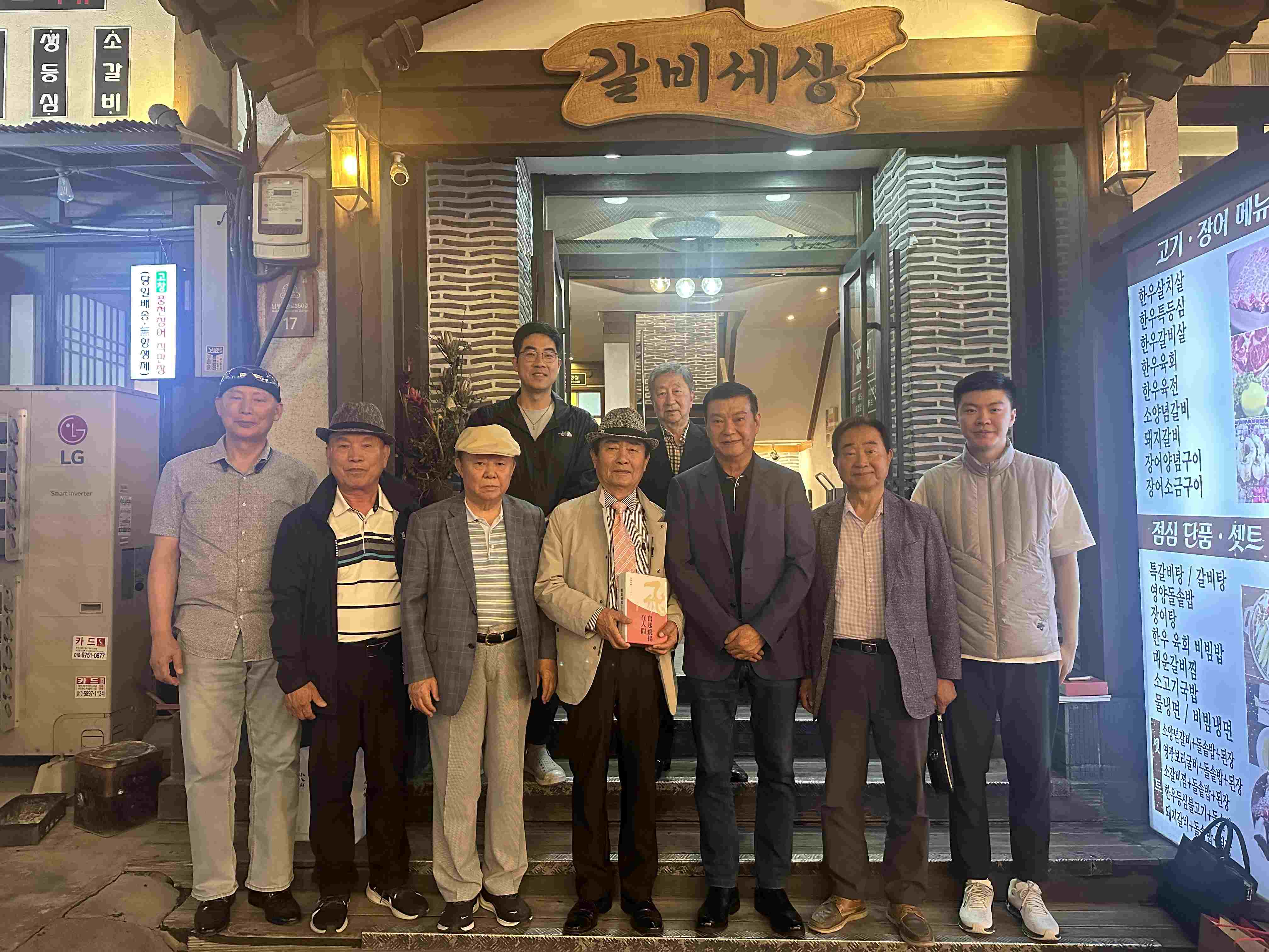 岳朝军会长赴韩国开展岳飞文化交流