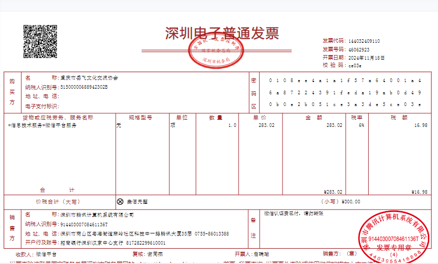 微信图片_20241201165109.png