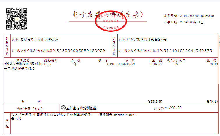 微信图片_20241201165255.png