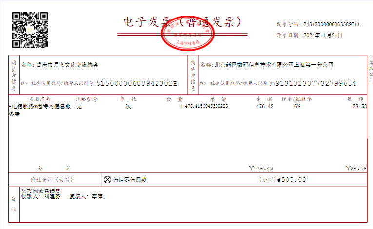 微信图片_20241201165301.png