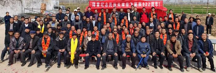 精忠报国千秋颂 民族英雄万代扬 ——岳研会莘县分会举办纪念岳飞诞辰922周年活动