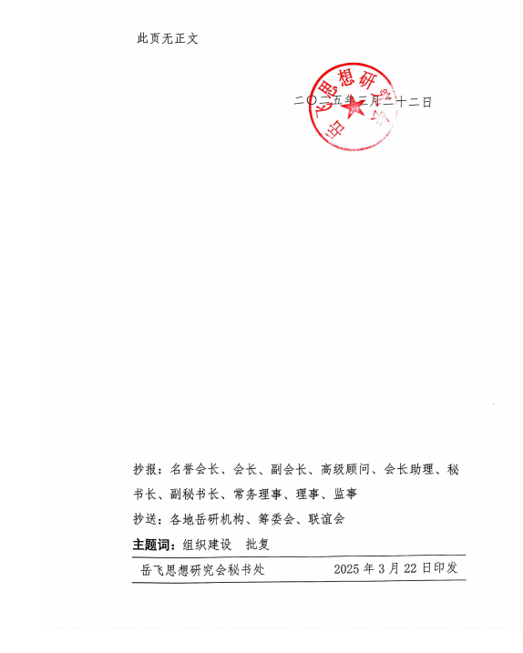 微信图片_20250323093323.png