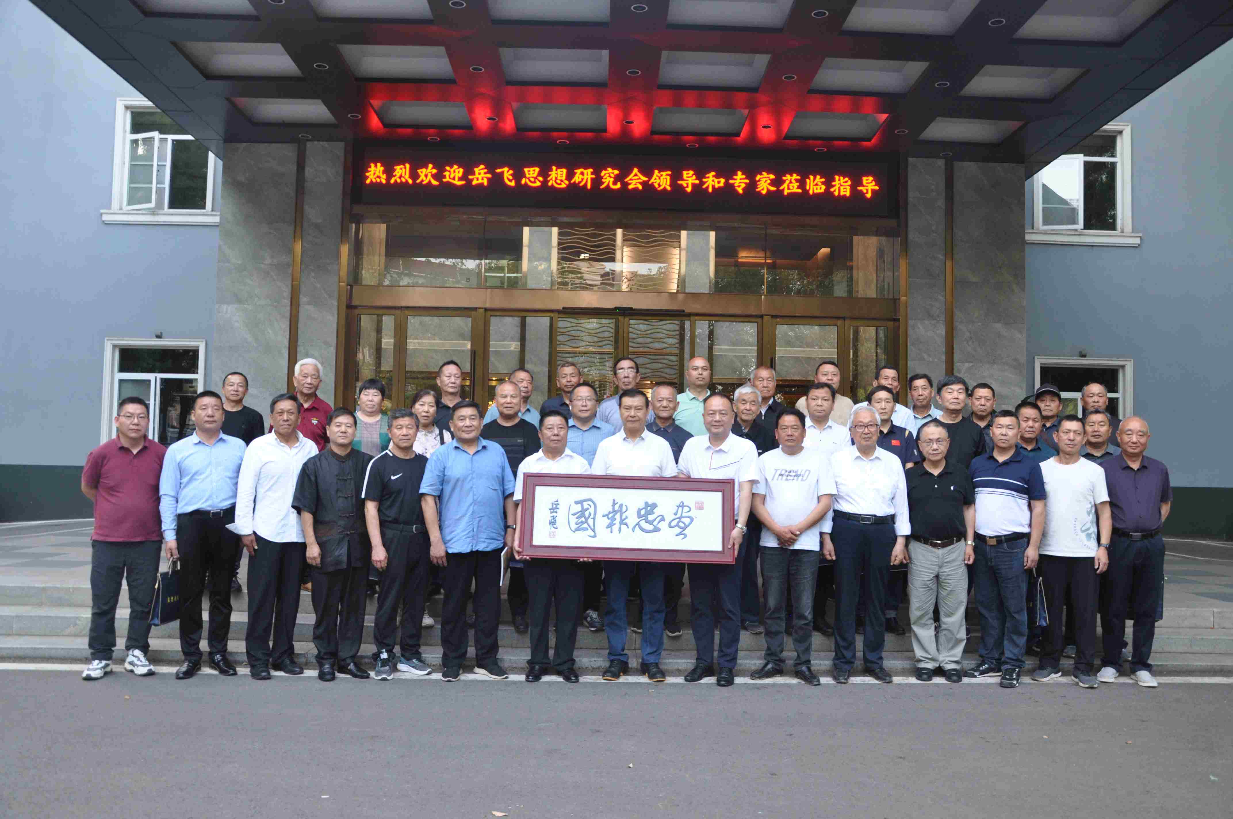  隐姓守望 忠孝流芳——岳飞思想研究会“张岳生死异姓”考察论证会在湖南澧县召开