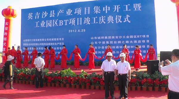 新疆诚祥建筑安装有限责任公司
