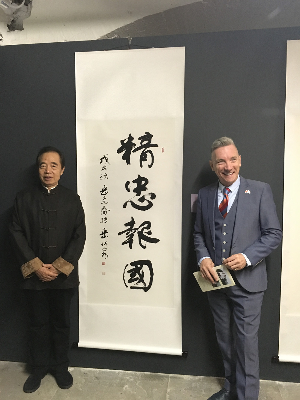 岳飞思想研究会高级顾问岳佐泉书法展在英国举办