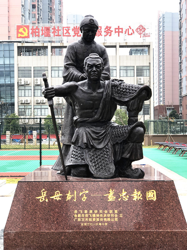 岳母刺字大型青铜造像在肥西桃花镇中心学校落成