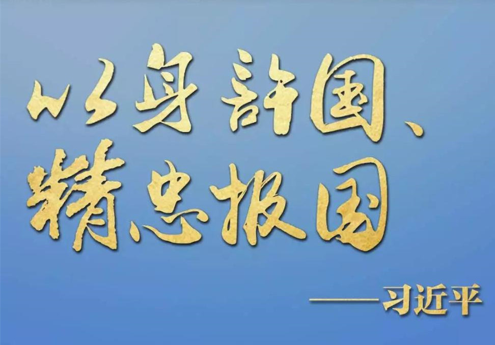 在习近平眼中,他们是民族最闪亮的坐标