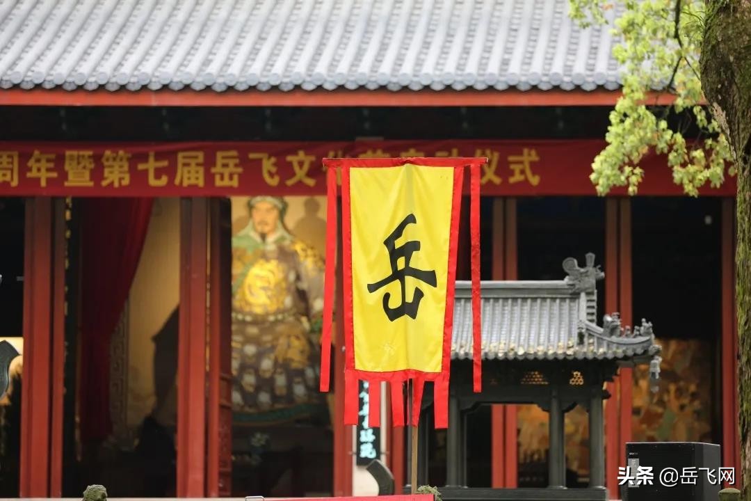 千古传世英雄 拜祭岳飞将军