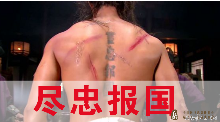 精忠血泪录
