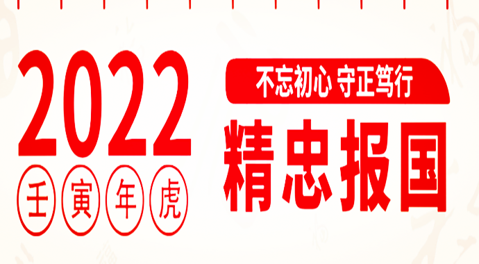 安阳县岳飞文化研究会 感谢信