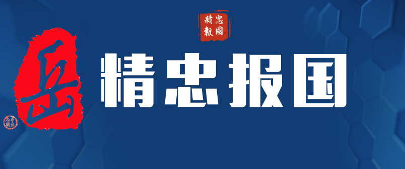 “工作需要就是我的志愿”—记岳永生教授